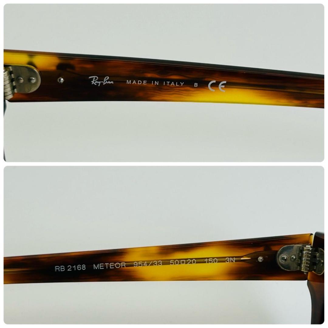 未使用 RayBan レイバン サングラス METEOR メテオール クラシック