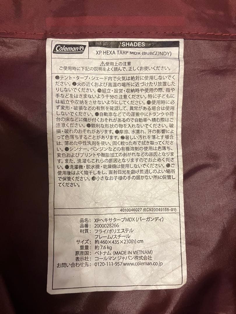 Coleman コールマン XPヘキサタープMDX バーガンディ　値下げ