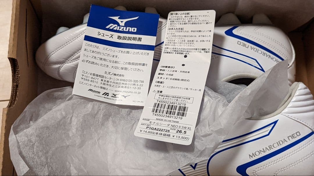 16,500円☆26.5cm【新品箱付】SUPERワイドMIZUNOスパイク