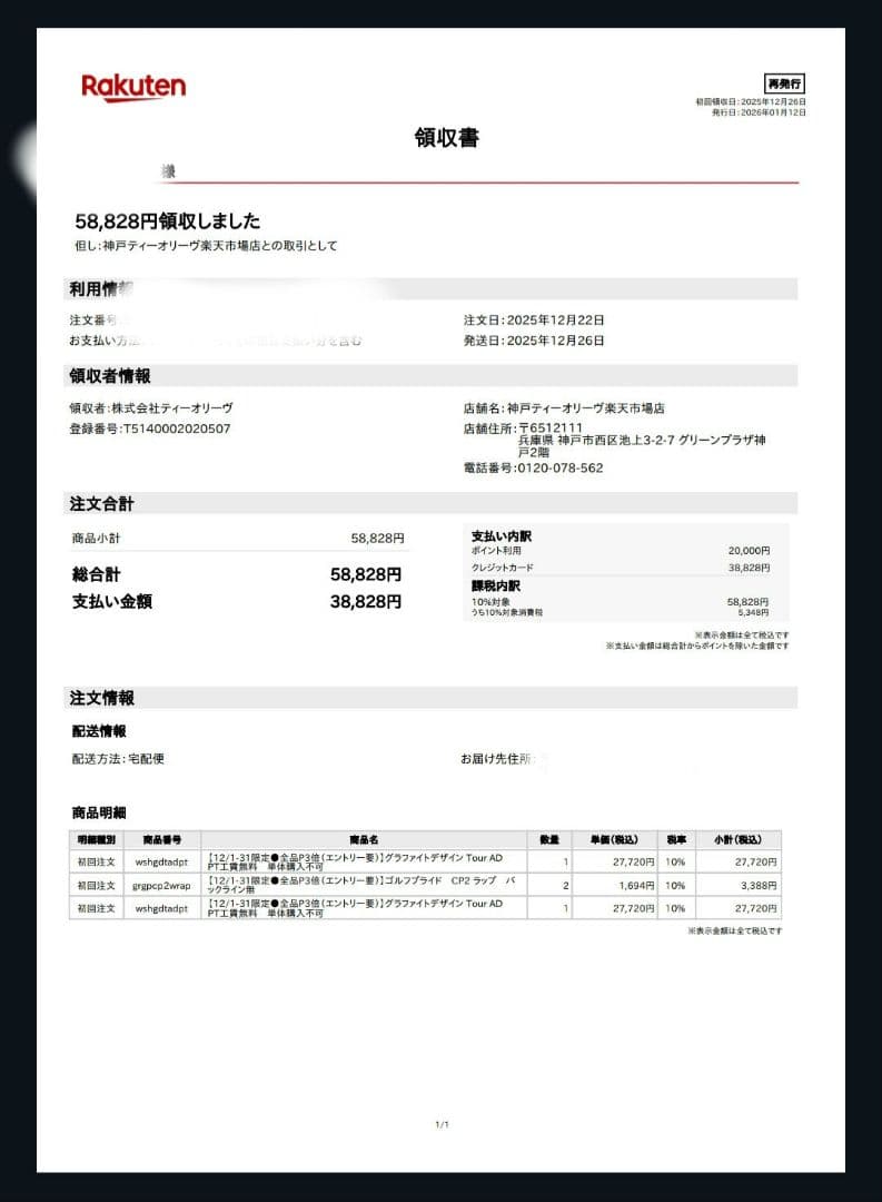 超美品　SIM2 MAX 3W ツアーAD PT 6S