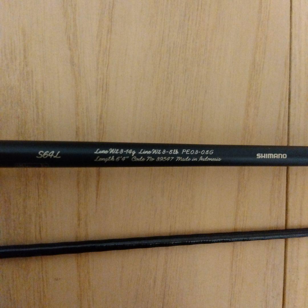 シマノ　20カーディフネイティブスペシャル　S64L