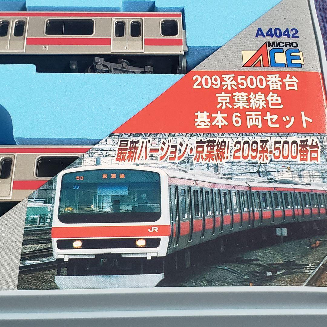 マイクロエース A-4042 京葉線209系500番台 基本6両セット