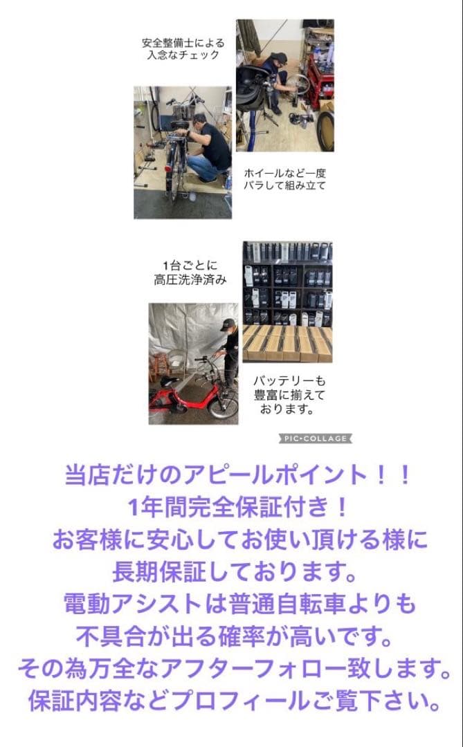 1年保証 パナソニック　ギュットアニーズ　16ah 黒色　電動アシスト自転車