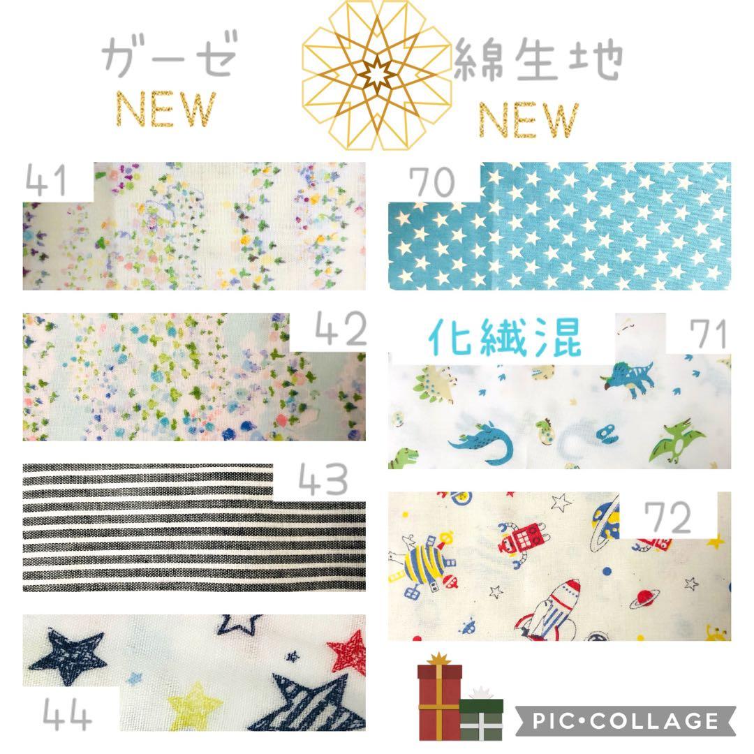 ［p@n様］カニューレバンド・いろうカバー・タスキがけバンドオーダーページ