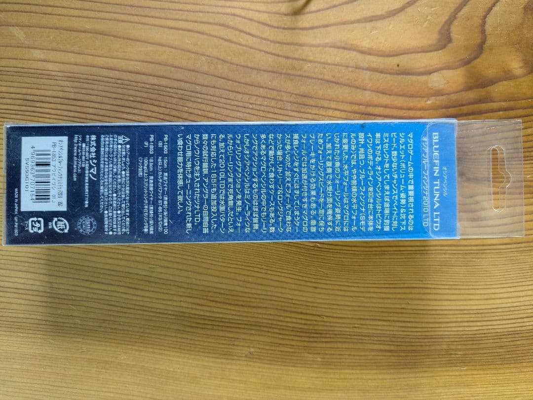 ルアーまとめ売り 9個 DAIWA シマノ ウッドプラグ 　マグロ ヒラマサに!