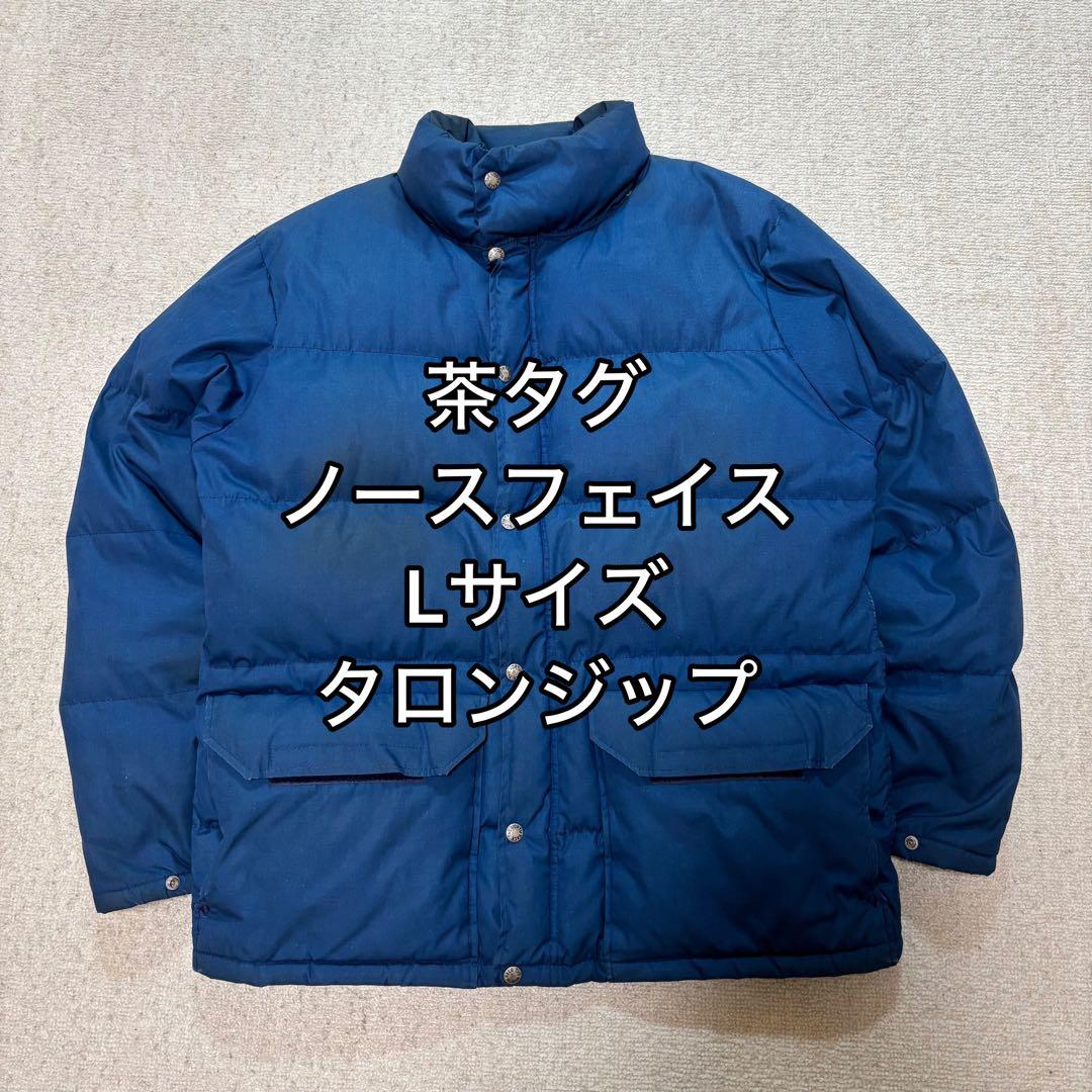 ノースフェイス 茶タグ タロンジップ ネイビー Lサイズ 70s 80s