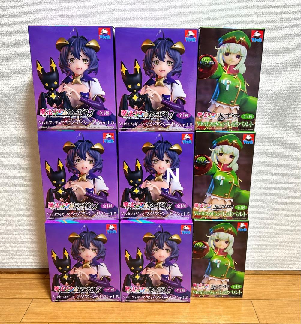 魔法少女にあこがれて Vivitフィギュア マジアベーゼ　レオパルト 9個セット