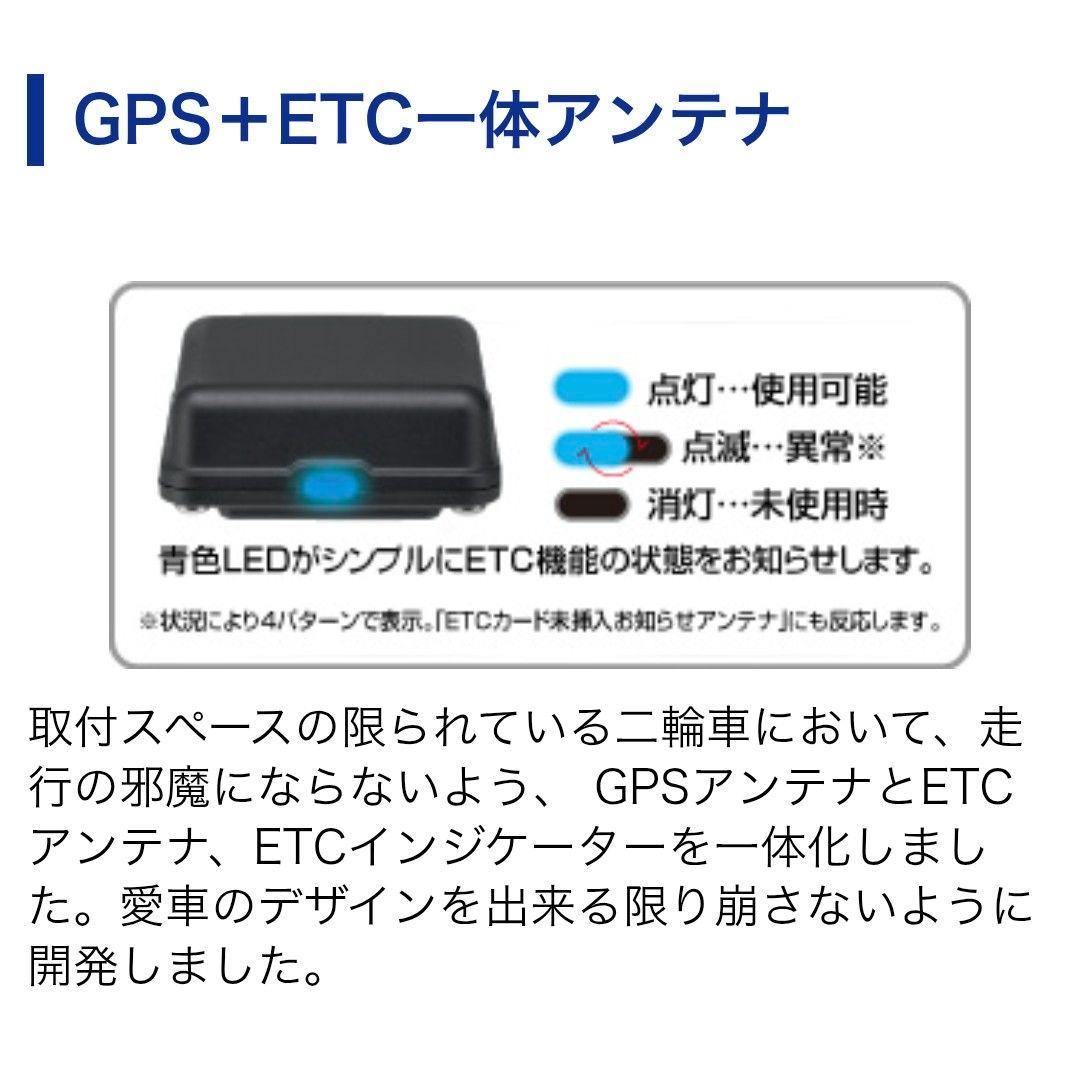 バイク用　ETC　車載器　ミツバ　BE700　 　【1059】