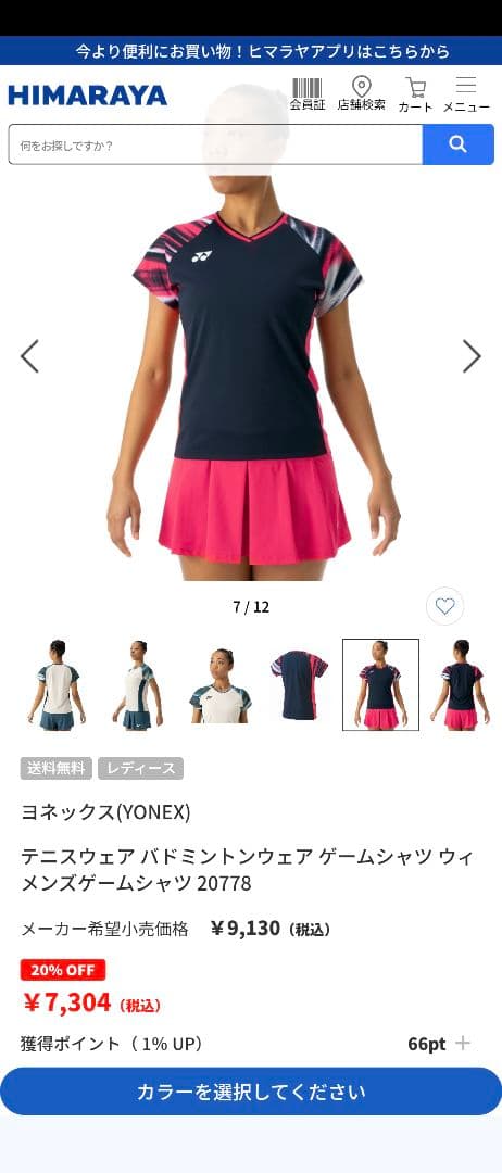 新品☆YONEX バドミントンウェア ゲームシャツ スカート セット☆Ssize