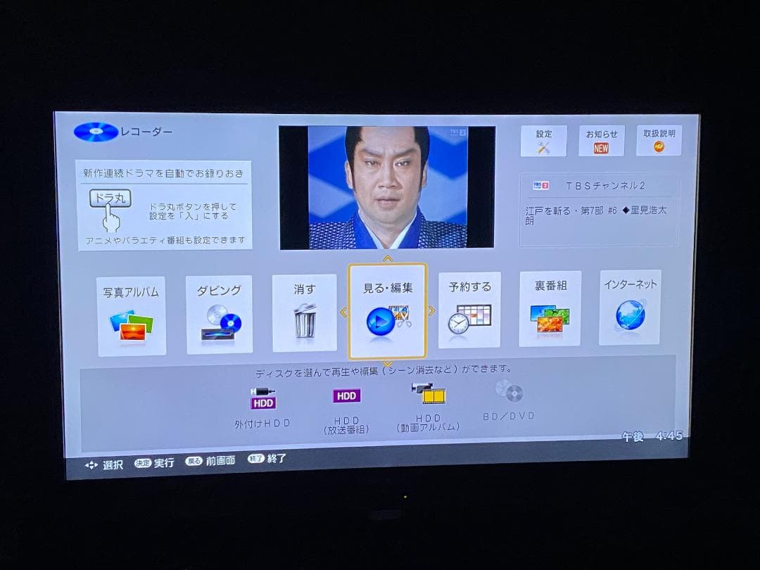 4K再生対応　2B-C20BT3　BDレコーダー　3番組同時録画