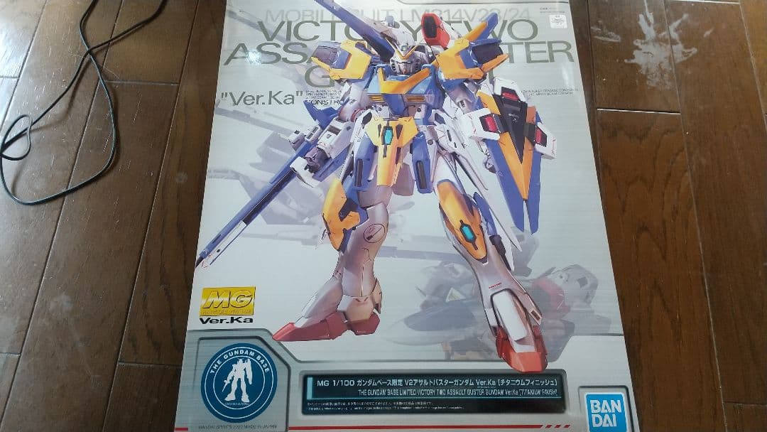 MG V2アサルトバスターバスターガンダムver.ka チタニウムフィニッシュ
