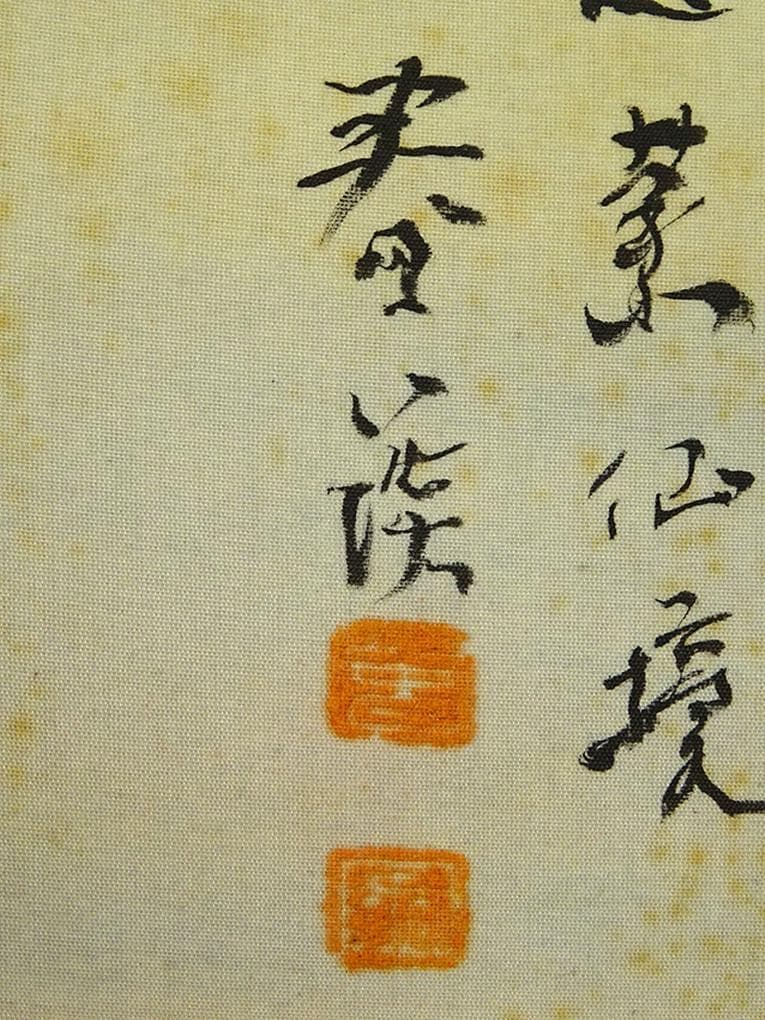 掛軸 横山春渓『蓬莱仙境図』蓬莱山水 絹本 共箱二重箱付 掛け軸