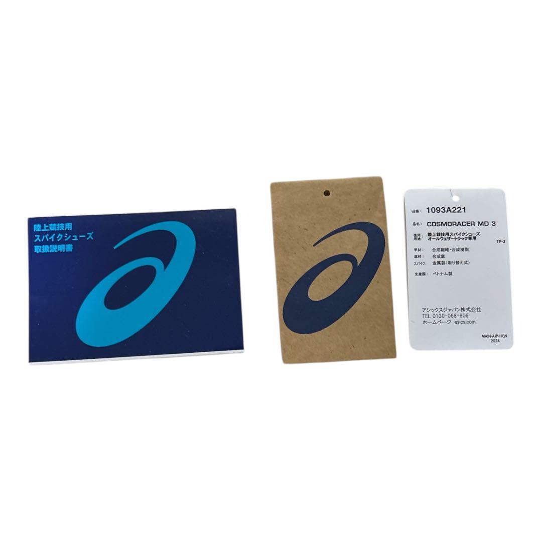 ●ASICS COSMORACER MD 3 陸上スパイク 26.5cm ピン付