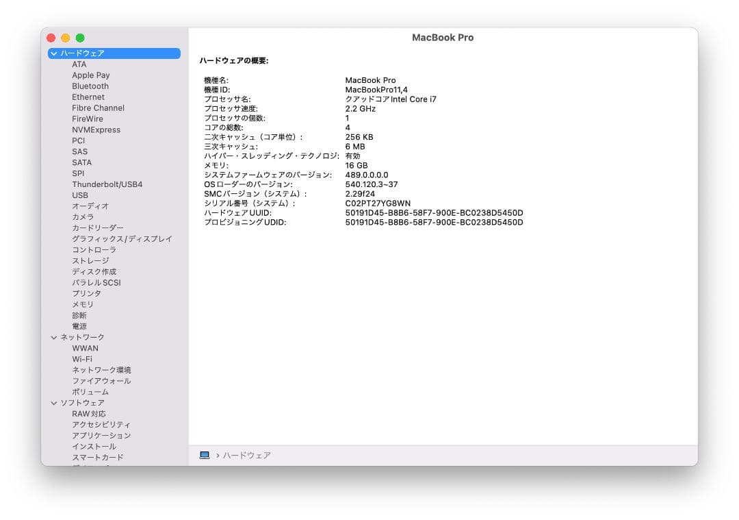 MacBook本体 Macbook Pro 15\" Mid-2015 i7/16GB/256GB