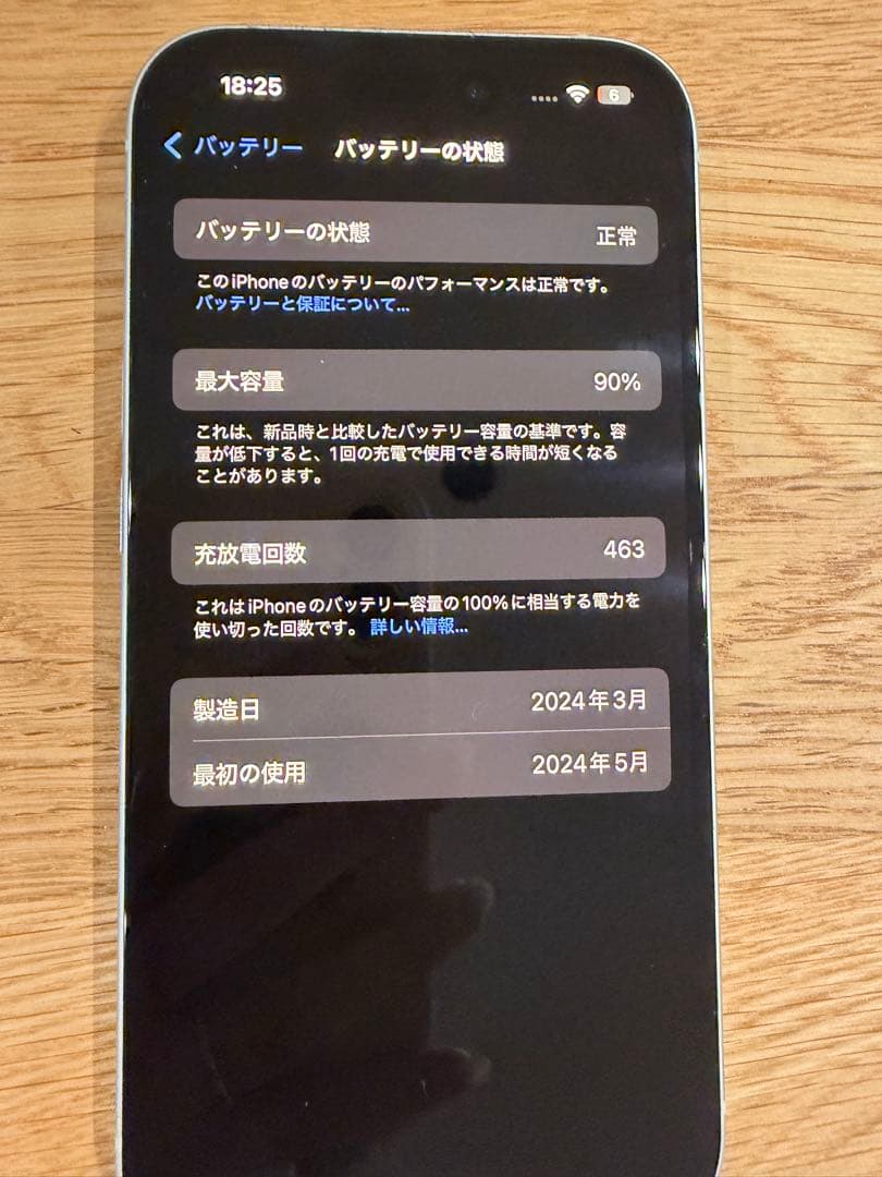 Apple iPhone 15 ブルー　本体