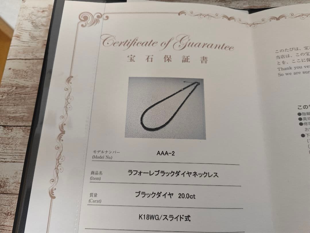 ラフォーレ ブラックダイヤモンド ネックレス K18WG 20.0ct