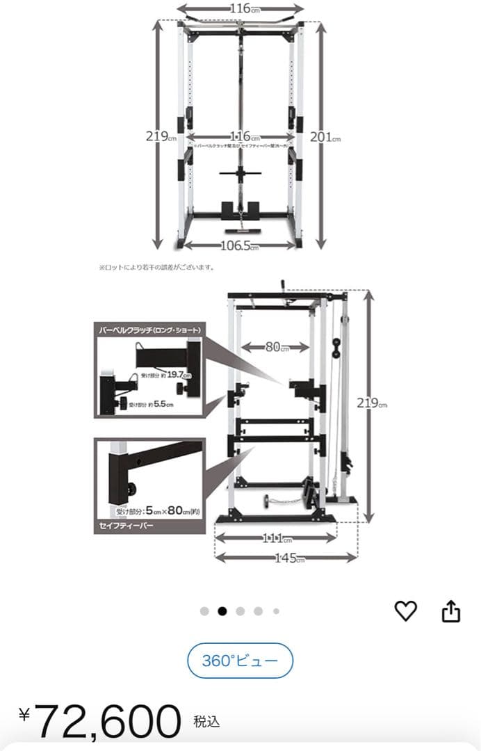 アイロテック　パワーラック等　引取りのみ