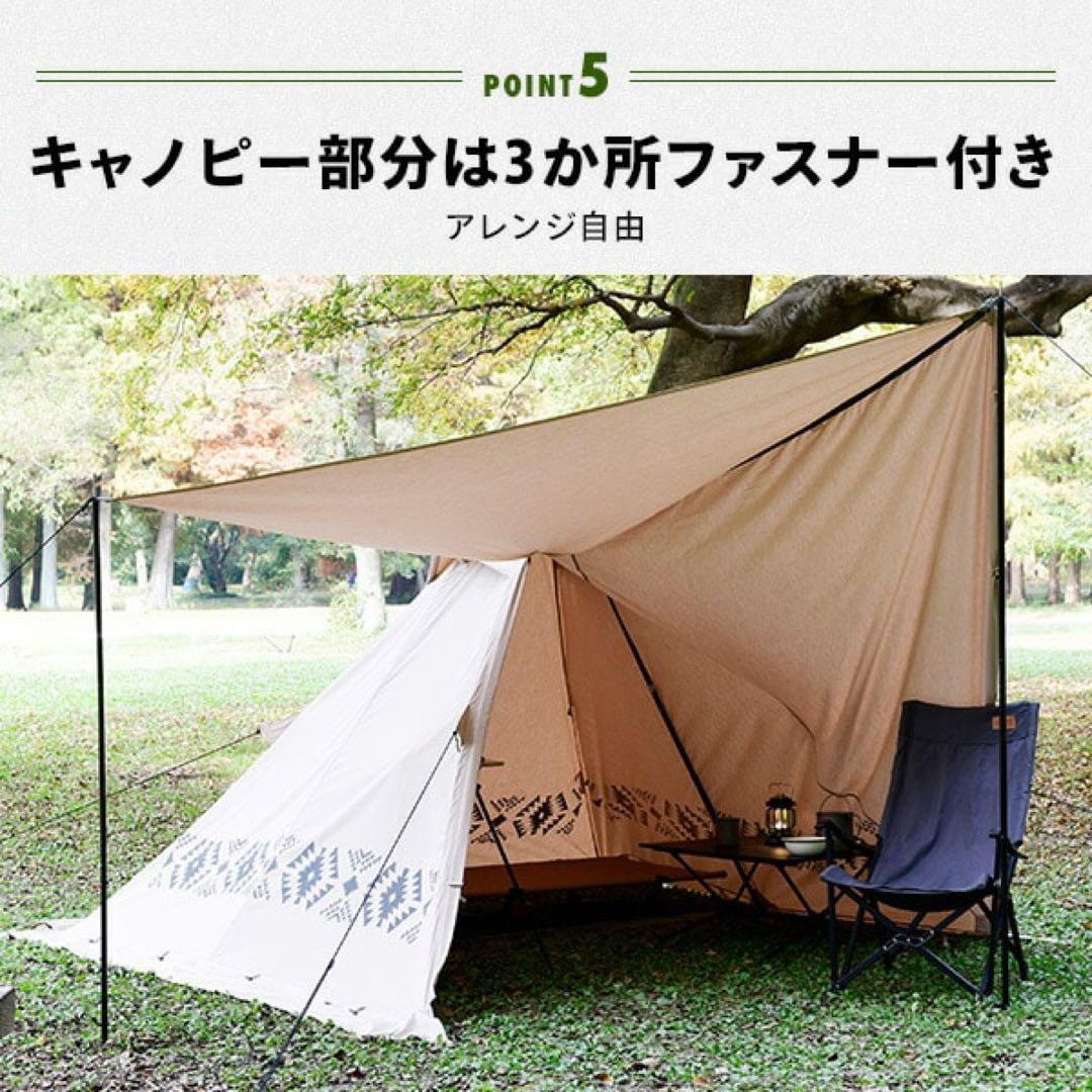 最終値下げ！キャンパーズコレクション TCティピーテントスカート付き二股ポール