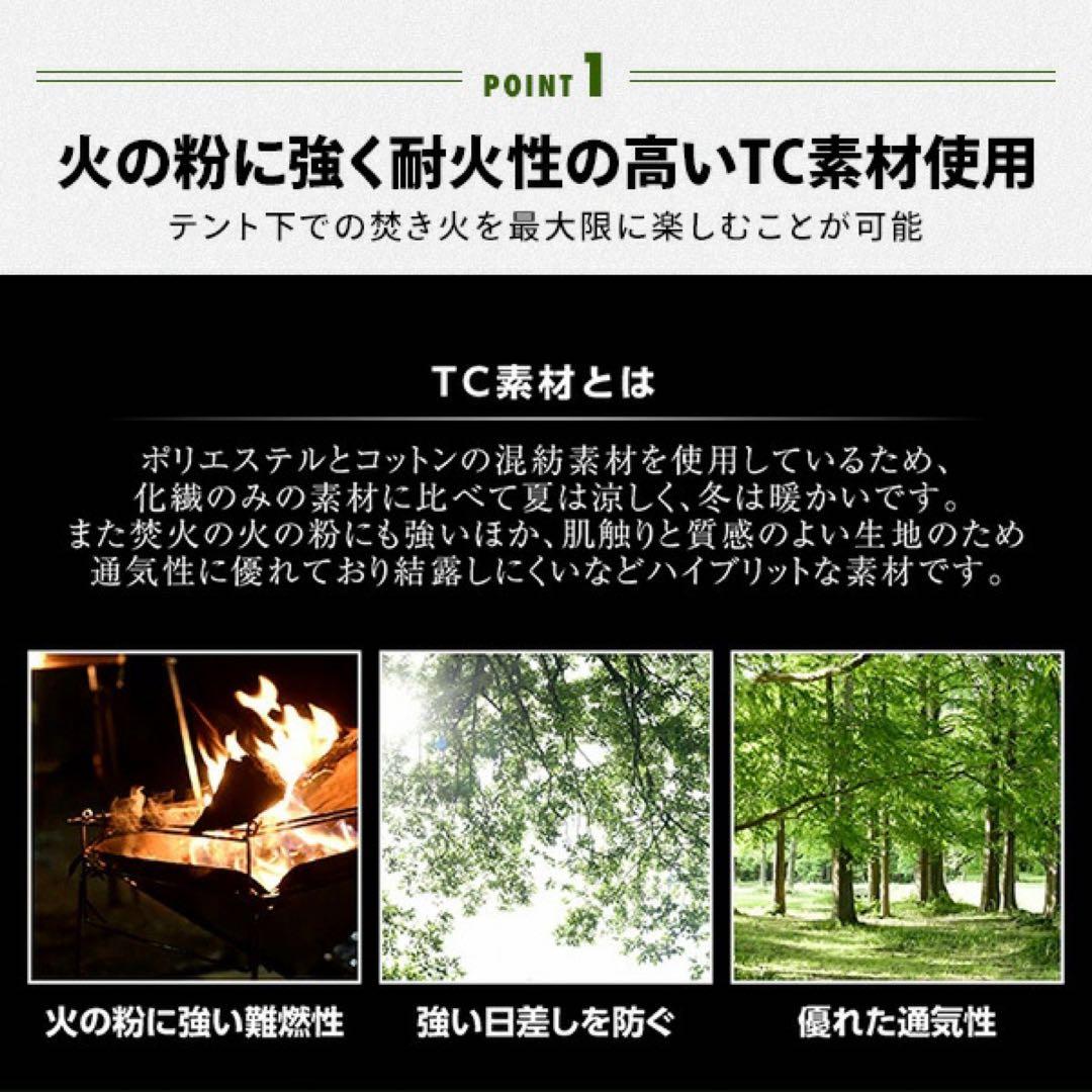 最終値下げ！キャンパーズコレクション TCティピーテントスカート付き二股ポール