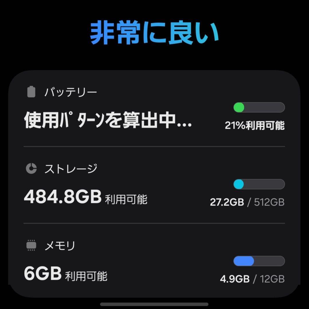 【ほぼ未使用】Galaxy S25 12GB/512GB シルバーシャドウ