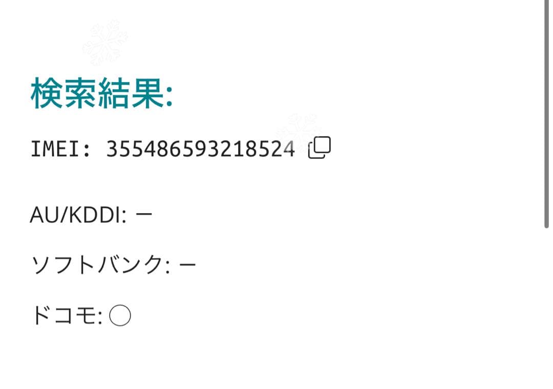 n*d様 【8524】iPhone SE3第3世代スターライト 64GB sim