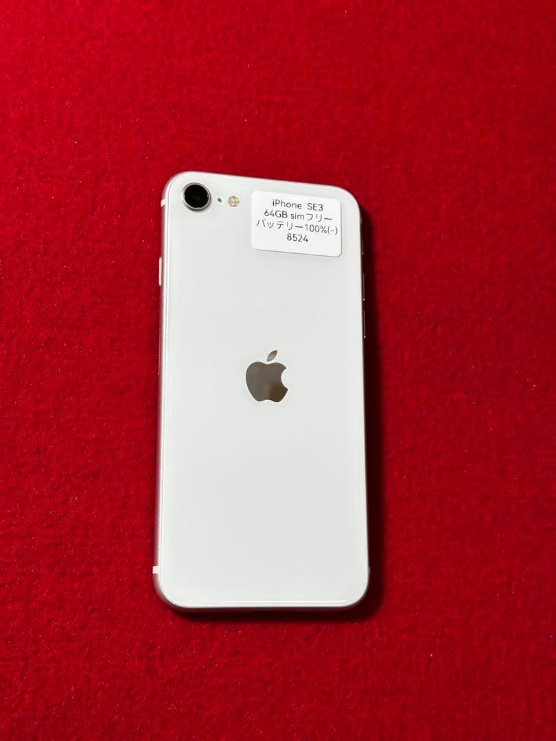 n*d様 【8524】iPhone SE3第3世代スターライト 64GB sim