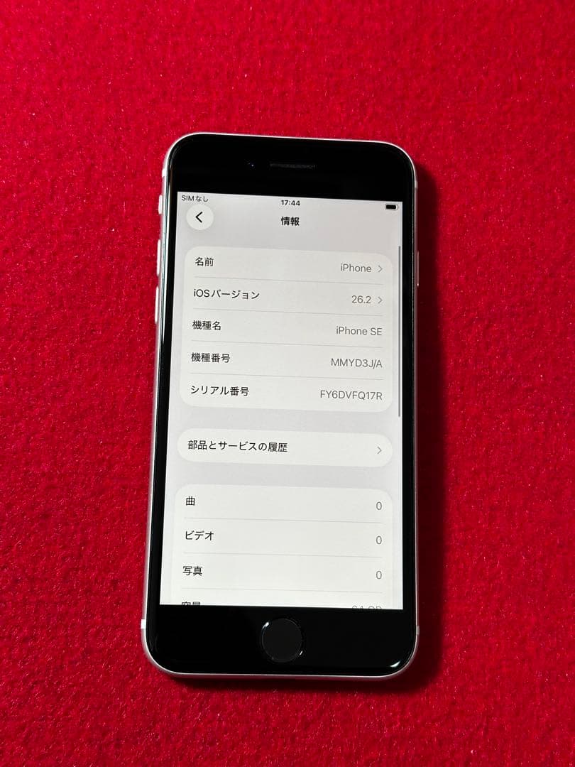 n*d様 【8524】iPhone SE3第3世代スターライト 64GB sim