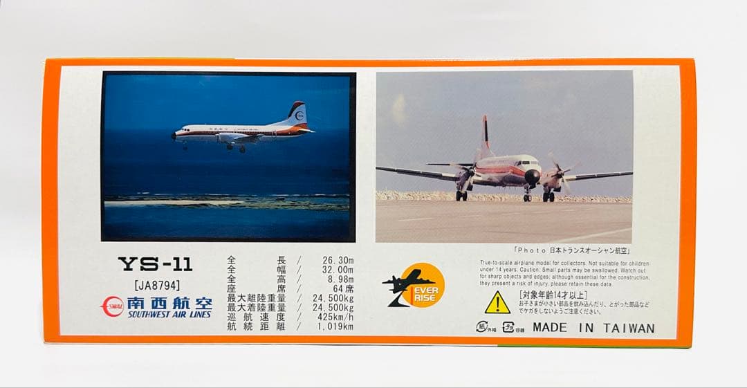 人気 商品 通販ホビー・楽器・アート - クロスウィング 1/100 YS-11