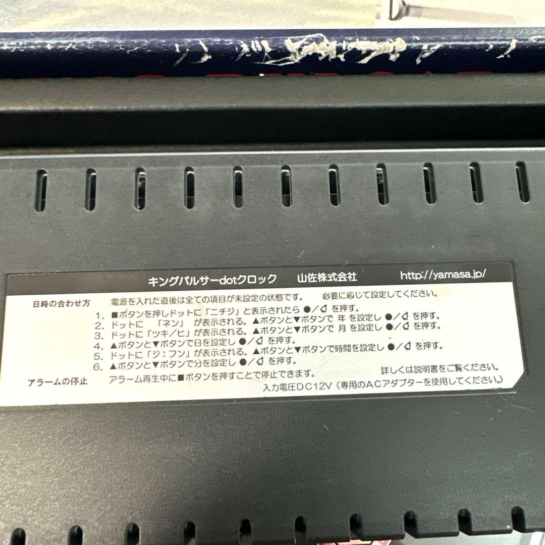 美品　KING PULSAR DOT CLOCK キングパルサー　ドットクロット