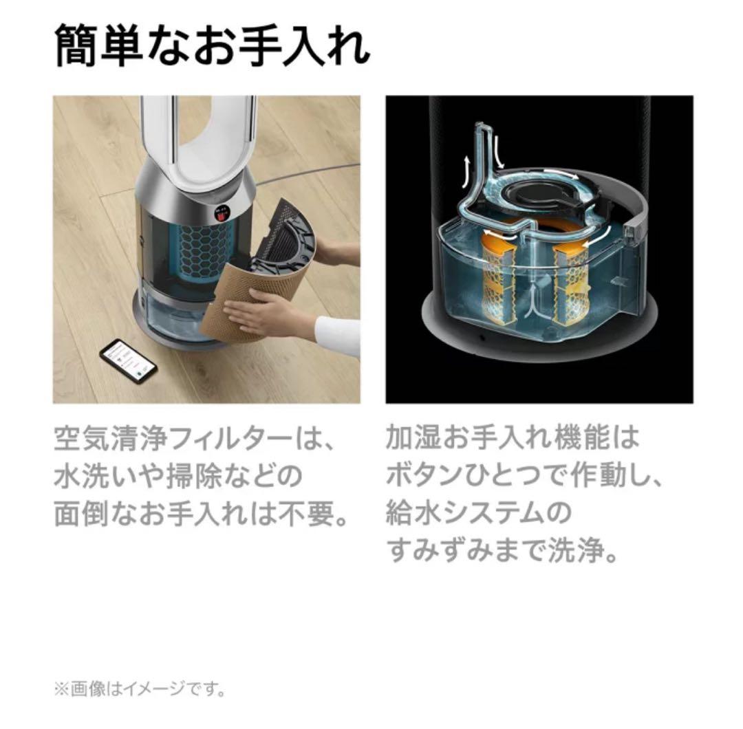 Dyson 加湿空気清浄機 PH05 WG