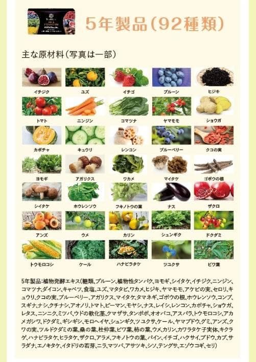 お得な2個セット❤️【ふわ艶美巡 生酵素ケア❤️】OMX5年