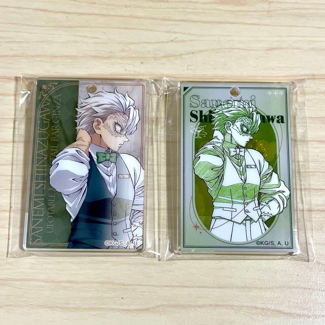 鬼滅の刃 モクテル ロトくじ アクリルチャーム 不死川実弥 - メルカリ