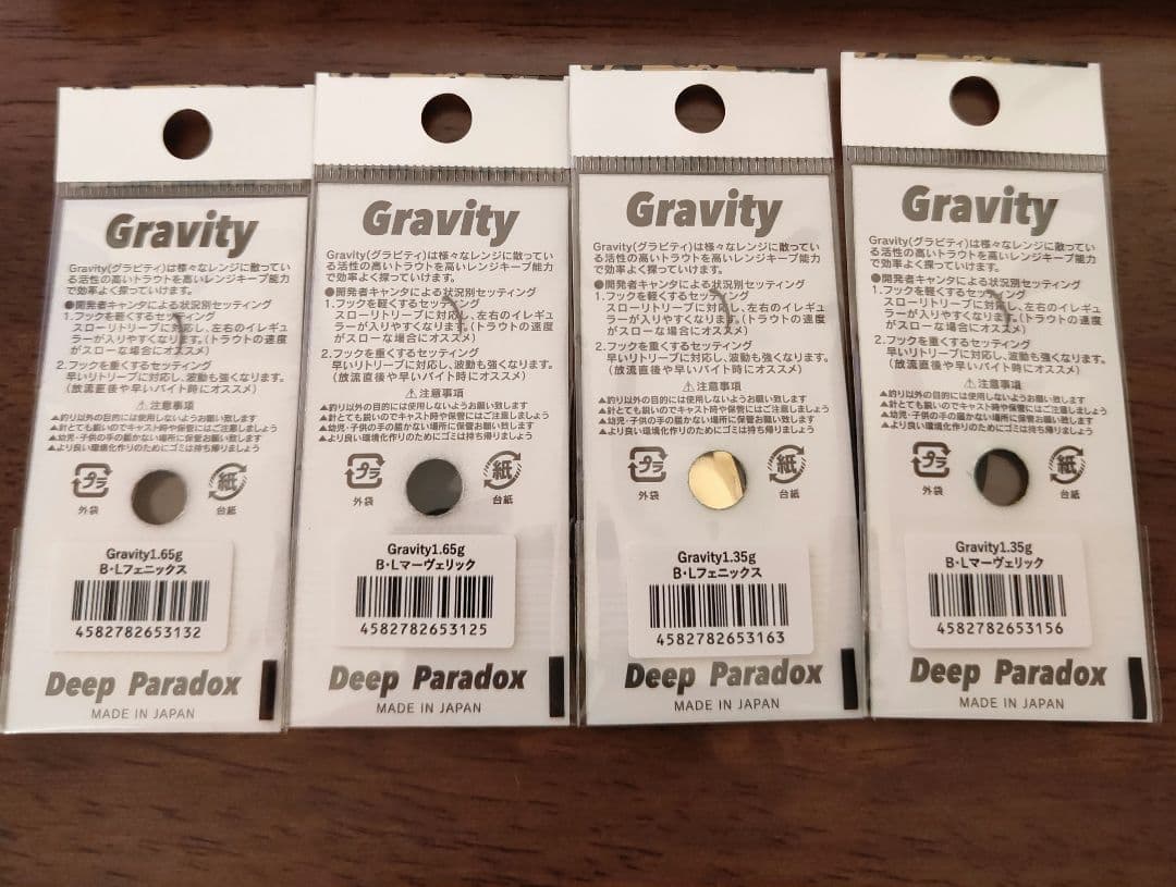 ディープパラドックス グラビティ 1.35g＆1.65g オリカラ