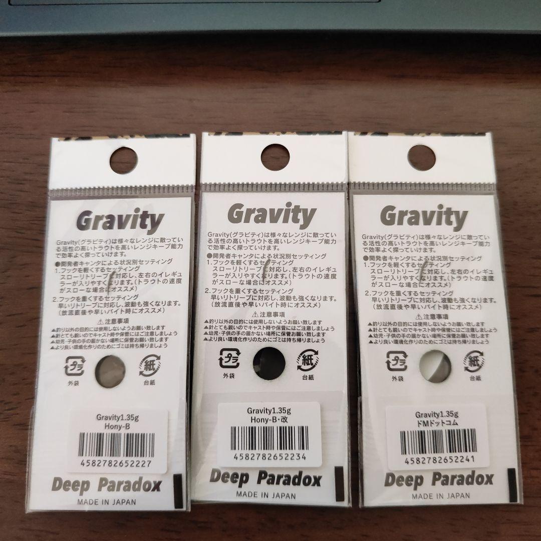 ディープパラドックス グラビティ 1.35g＆1.65g オリカラ