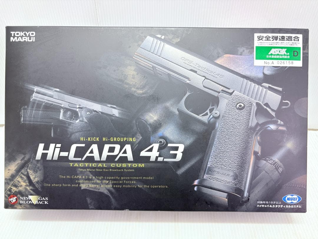 東京マルイ／Hi-CAPA 4.3／ハンドガン／ガスガン／玩具