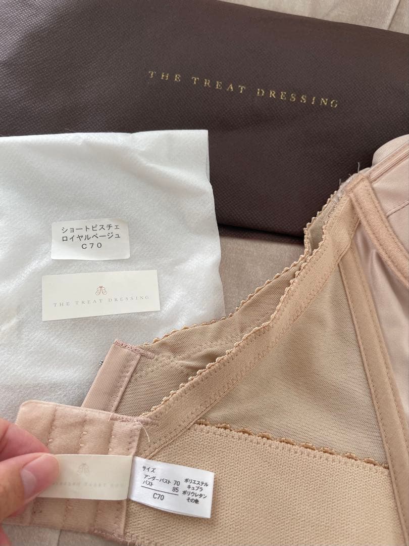 【トリートドレッシング】ブライダルインナー　ショートビスチェC70/フレアパンツ