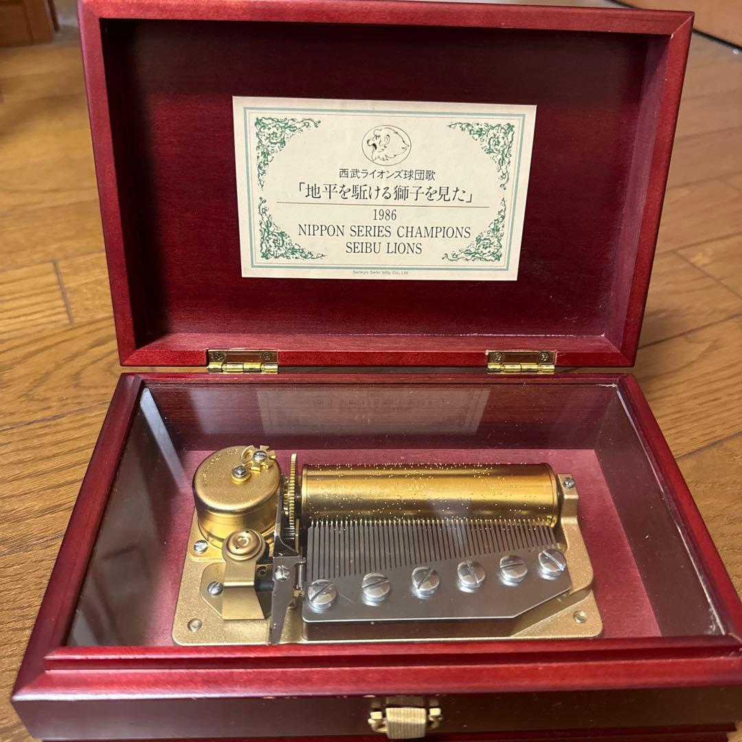 西武ライオンズ1986日本一記念オルゴール地平を駈ける獅子を見たSANKYO