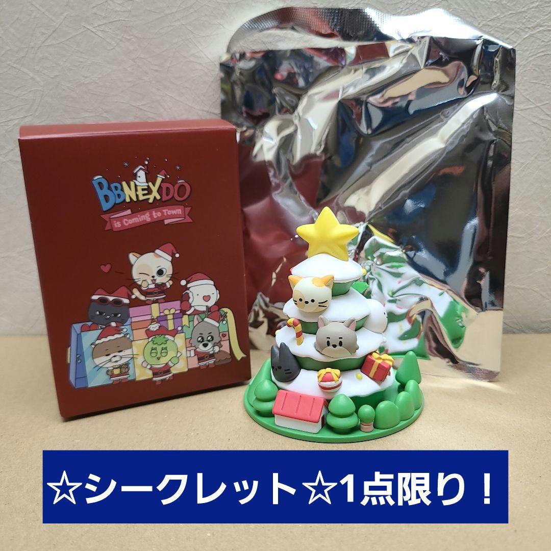 BOYNEXTDOOR BBNEXDO フィギュア シークレット ツリー - メルカリ