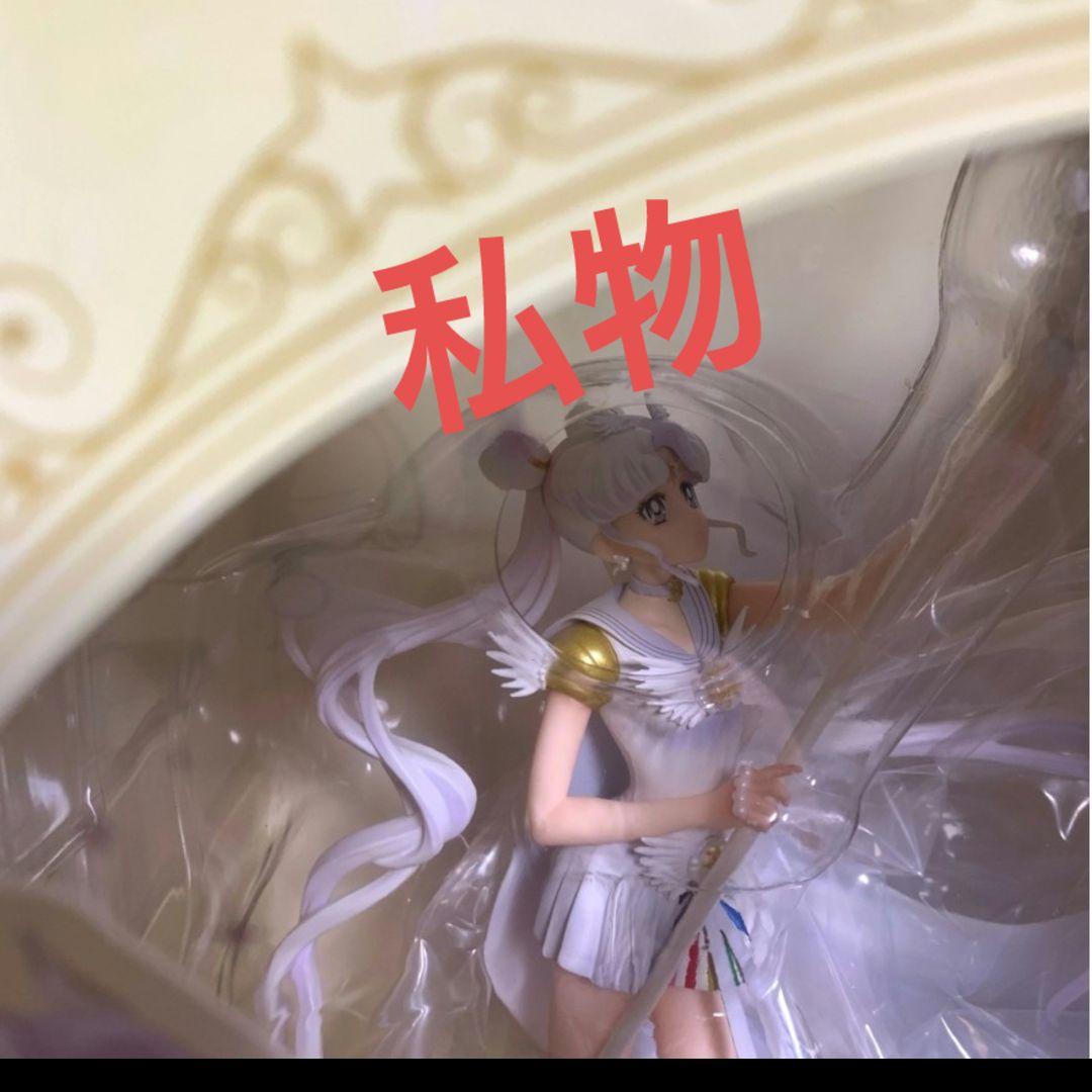 輸送箱未開封 Figuarts Zero chouette セーラーコスモス - メルカリ