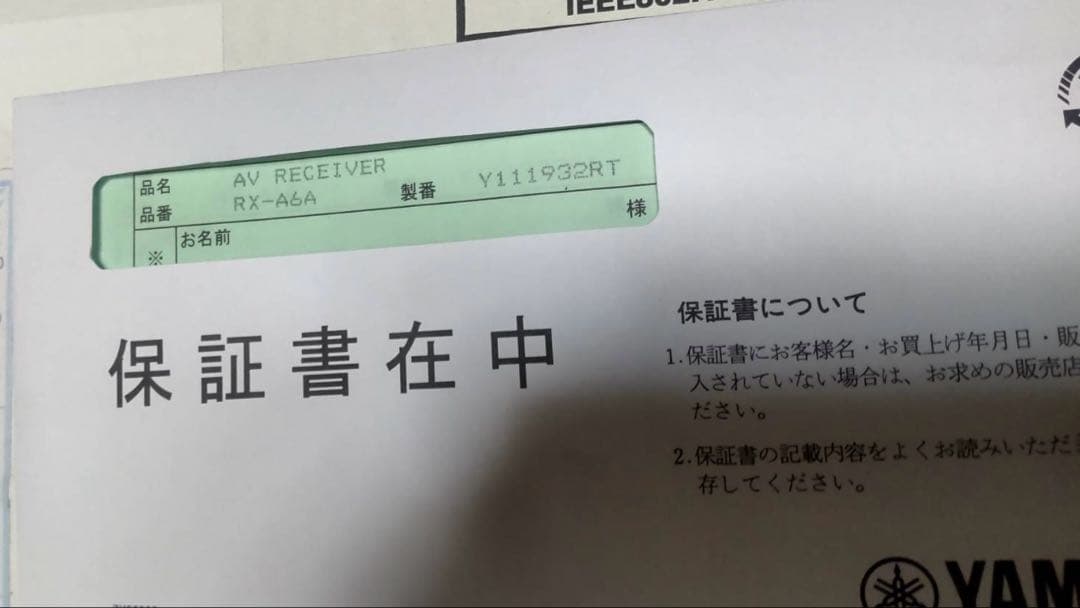 YAMAHA AVENTAGE RX-A6A 中古