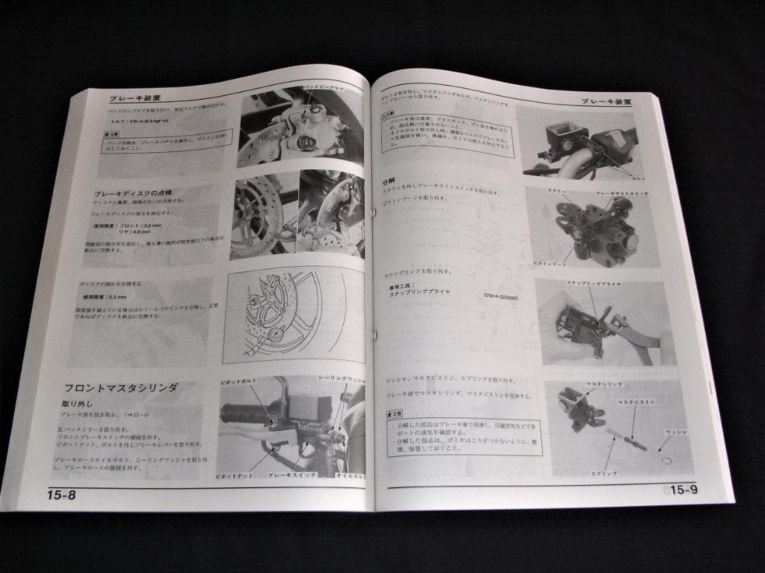 良品！ホンダ VTR250［MC33］ 純正サービスマニュアル