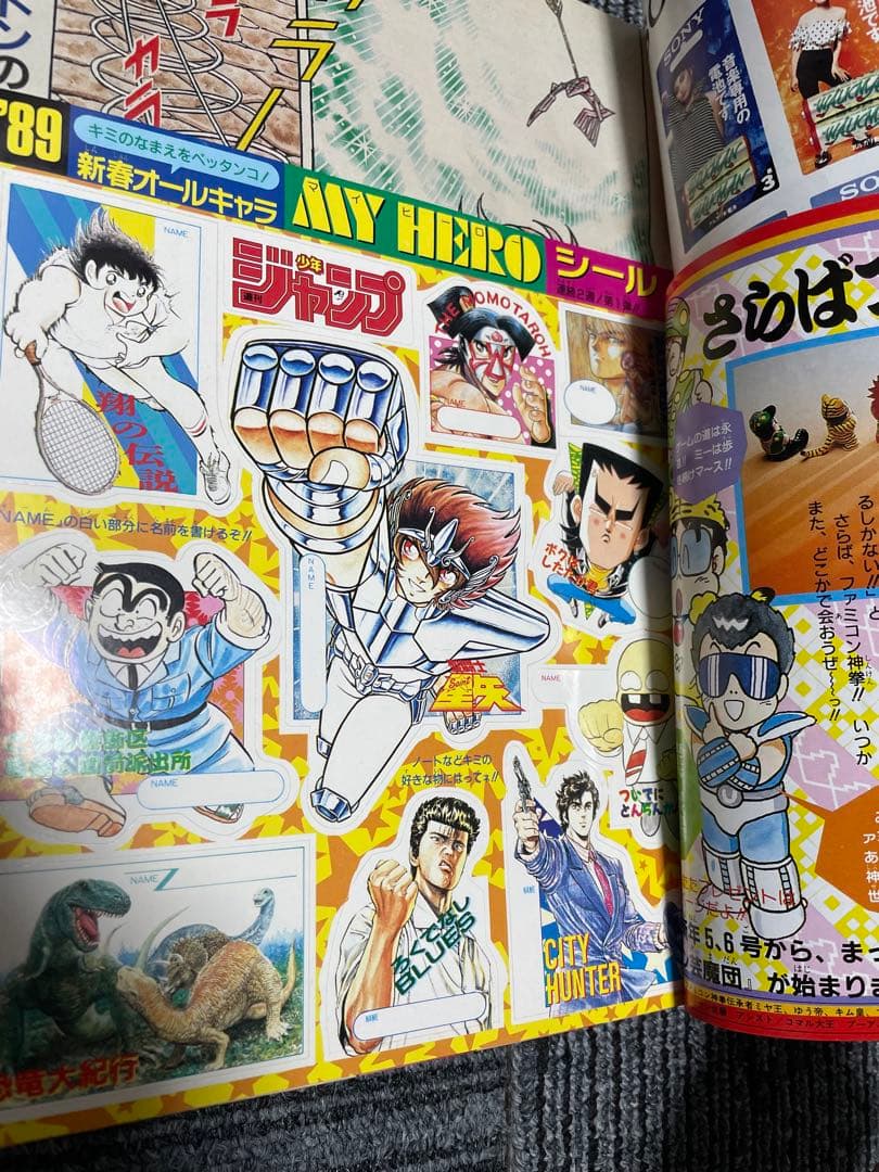 週刊少年ジャンプ 1989年 1.2号 ドラゴンボール 希少 良品 付録未開封