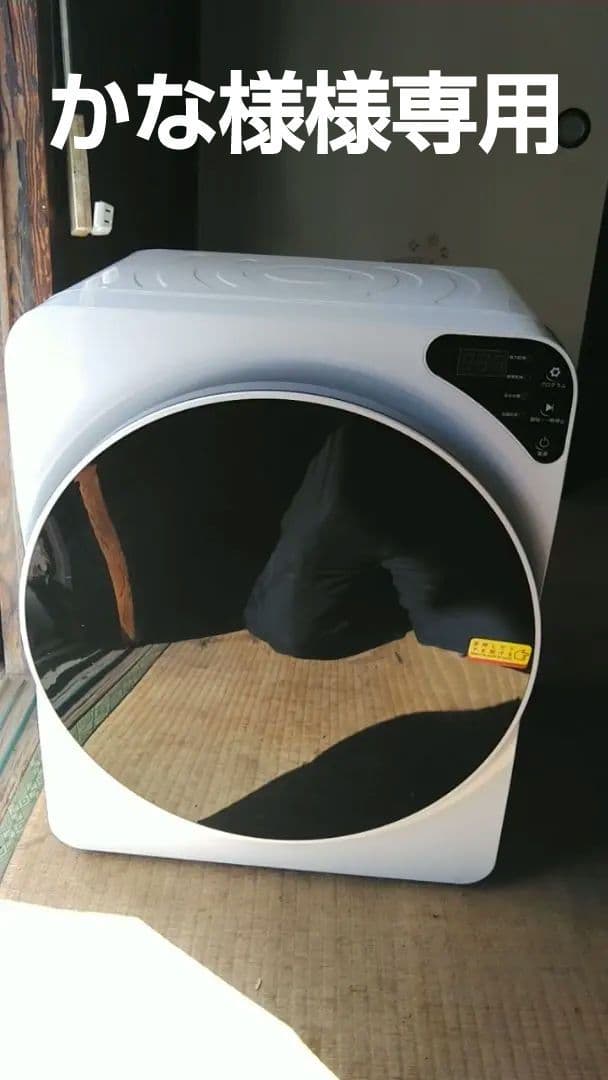 オリエンタル電気衣類乾燥機 4kg SENTERN ES299484AAA