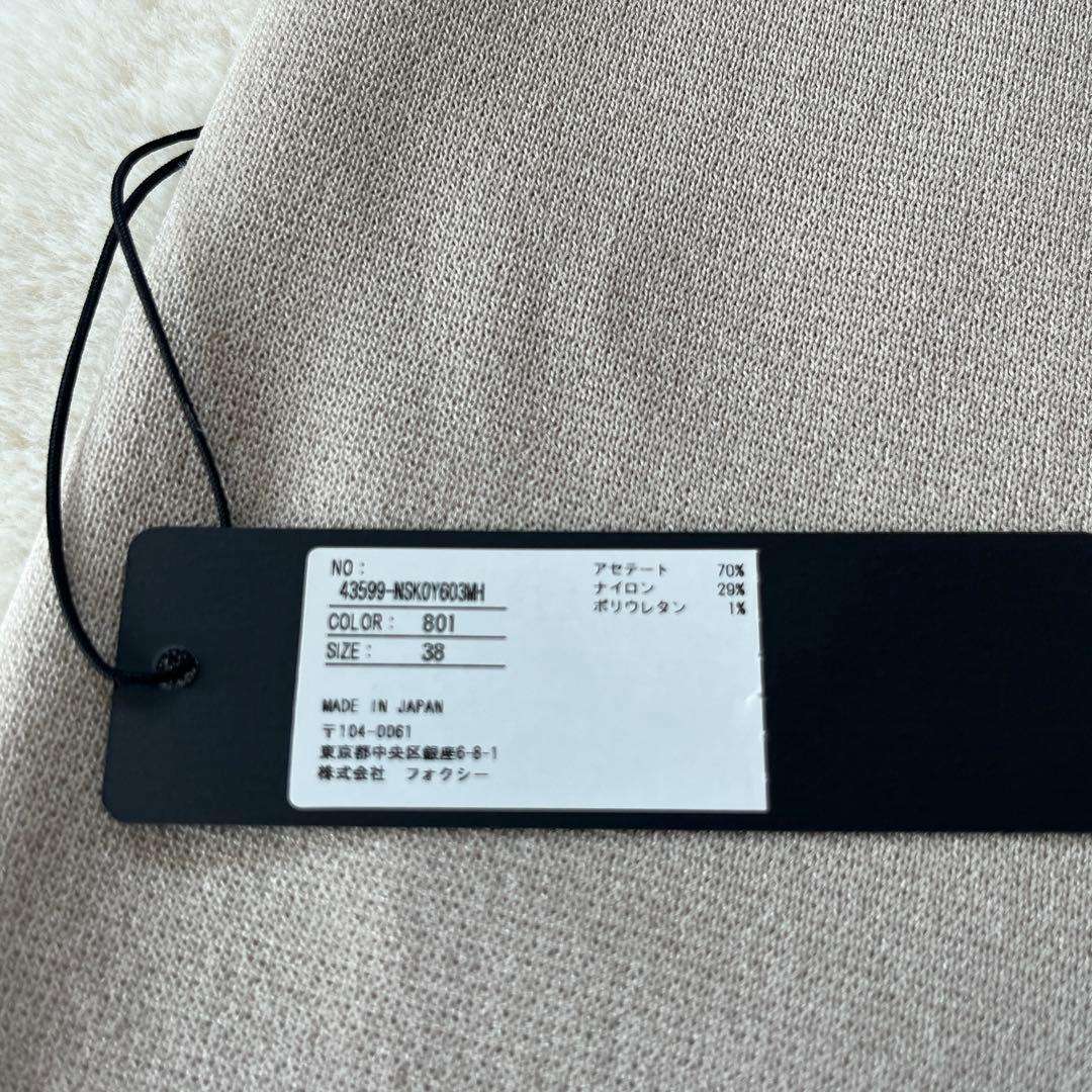 タグ付未使用 25年 FOXEY NEW YORK ニットワイドパンツ38