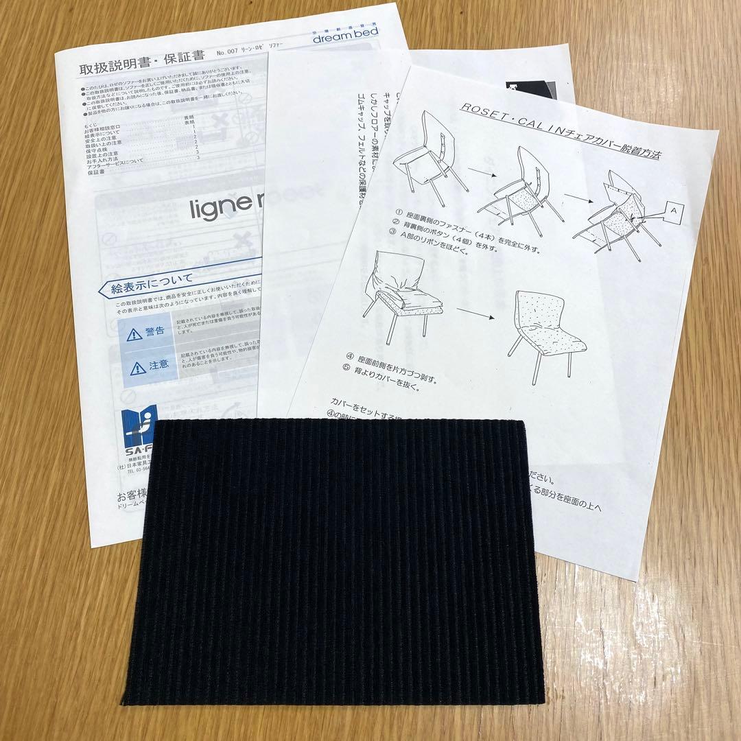 ligne roset ROSETCalin リーンロゼ ロゼカラン １