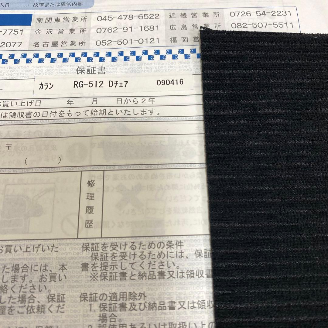 ligne roset ROSETCalin リーンロゼ ロゼカラン １