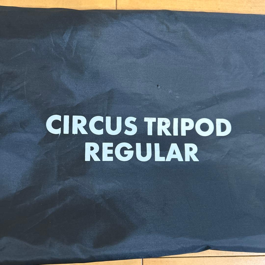 サーカスTC用 トリポッド（レギュラー）