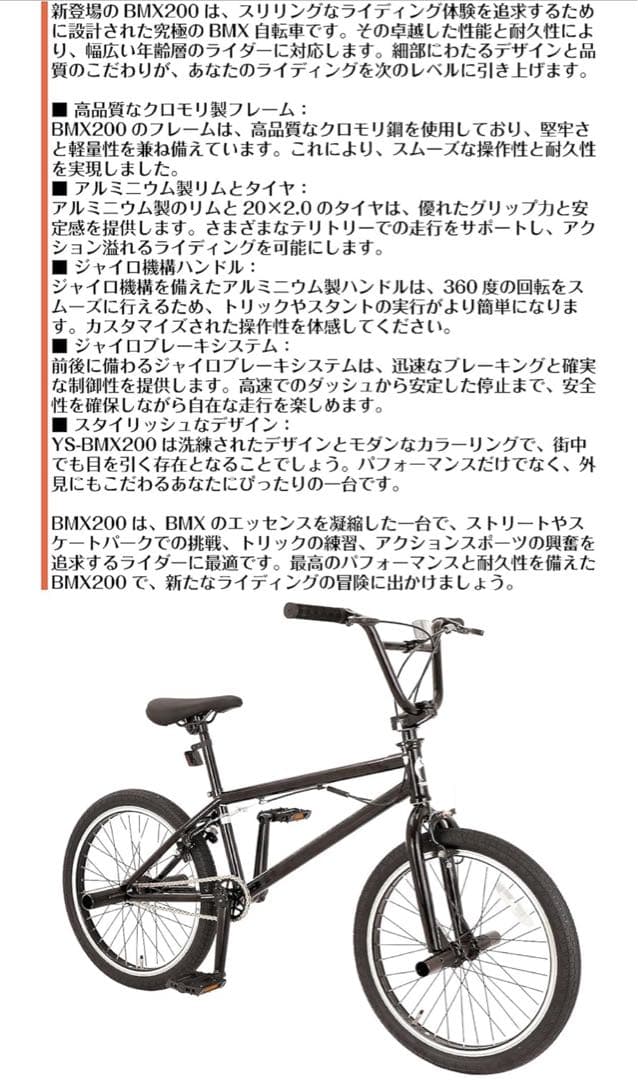 大値下げ ‼️BMX自転車 20インチ自転車競技 初心者に最適 クロモリフレーム