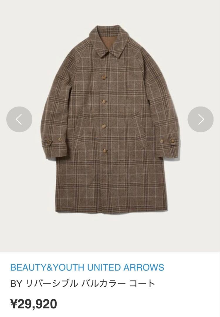 BEAUTY&YOUTHリバーシブルバルカラーステンカラーコート　茶チェックXL