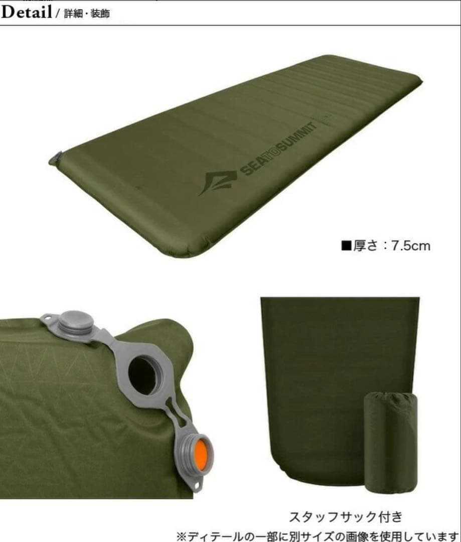 SEA TO SUMMIT キャンププラスS.I.マット